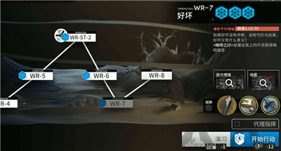 明日方舟画中人WR7怎么打？画中人WR7低配攻略
