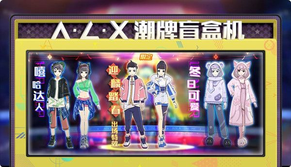 奥拉星手游盲盒币有什么用？潮牌盲盒机抽奖活动攻略