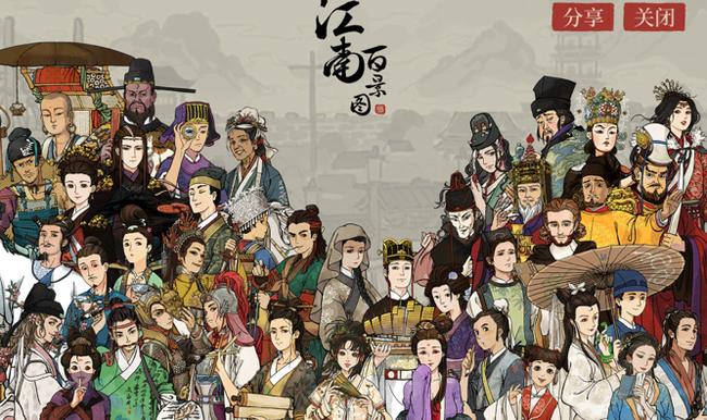 江南百景图松江府人员分配推荐 松江府人员分配方案分享[图]
