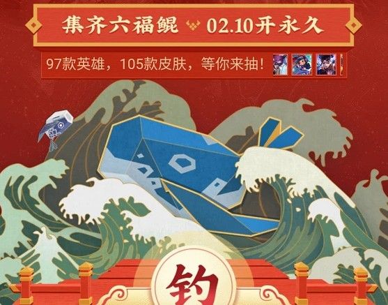 王者荣耀微信钓鲲活动链接入口 微信钓鲲活动攻略大全