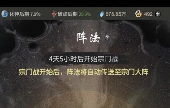 一念逍遥宗门乱斗怎么玩？宗门乱斗玩法攻略