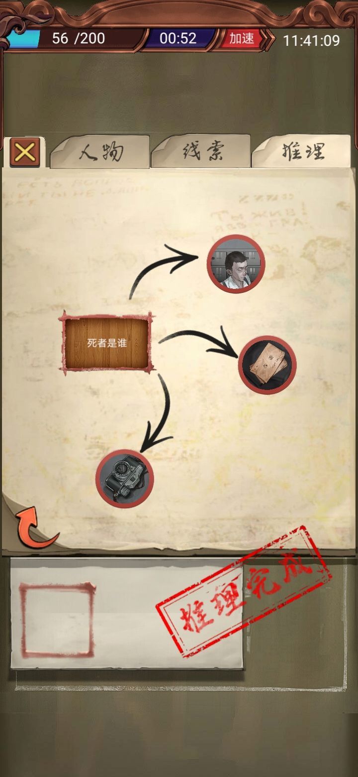 隐秘的原罪3攻略大全 隐秘的原罪3全关卡攻略