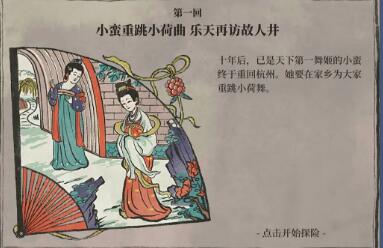 江南百景图钱塘门迷雾如何驱散？钱塘门隐藏金画轴获取方法