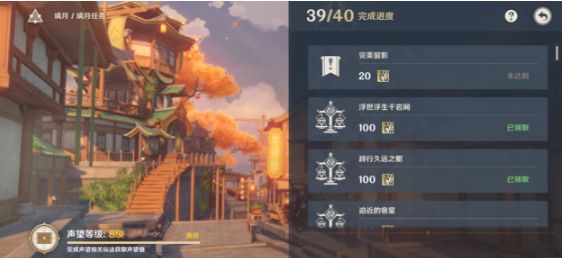 原神完美留影任务攻略大全 完美留影拍照任务怎么做