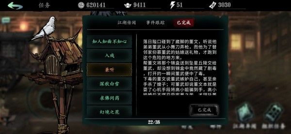 影之刃3兼听任务最高奖励怎么获得？兼听任务最高奖励任务流程[图]