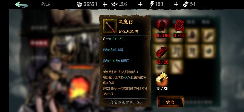 影之刃3断罪武器强度怎么样？断罪武器强度分析[图]