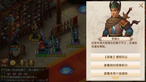 问道手游2月1日镖局风云任务攻略 2.1镖局风云探案任务步骤一览