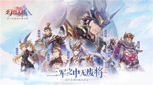 三国志幻想大陆1.29寻宝活动攻略 1月29日司隶主题寻宝活动介绍