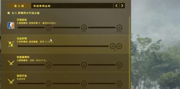 狂牙大行动低空打击任务怎么完成 第八周低空打击任务攻略