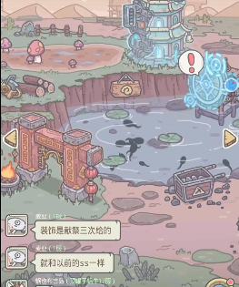 最强蜗牛招财进宝皮肤怎么得 供奉祭坛招财进宝皮肤获取方法