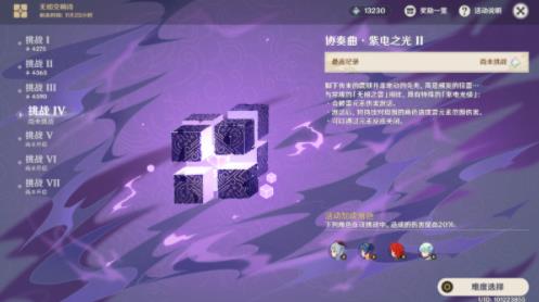 原神协奏曲紫电之光怎么打？协奏曲紫电之光通关攻略[图]