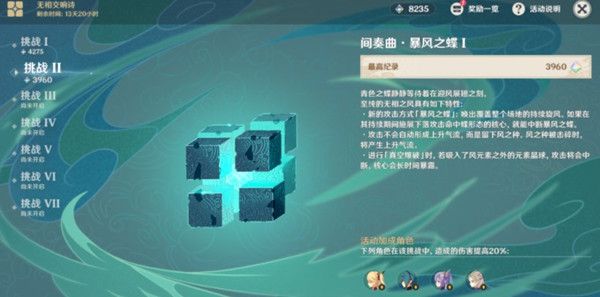 原神间奏曲暴风之蝶怎么过 间奏曲暴风之蝶通关阵容攻略