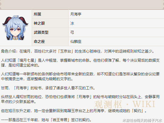原神甘雨圣遗物与武器推荐 甘雨圣遗物与武器选择攻略