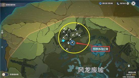 原神风龙废墟特殊宝藏在哪？风龙废墟特殊宝藏位置