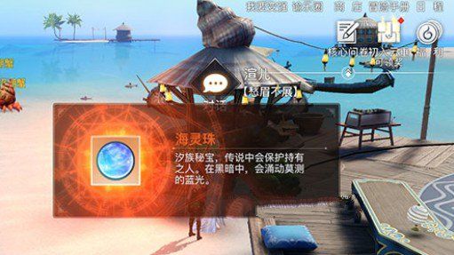 天谕手游灵珠之谜任务完成攻略 海灵珠的主人是谁