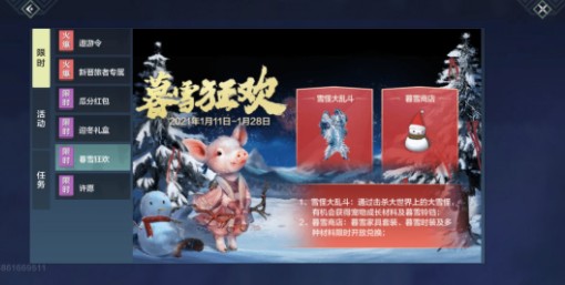 妄想山海暮雪商店在哪？暮雪商店位置介绍