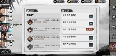 我的侠客李遁一情缘任务攻略 李遁一情缘详细任务流程