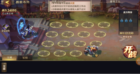 少年三国志零S4赛季兵典甲等通关攻略汇总