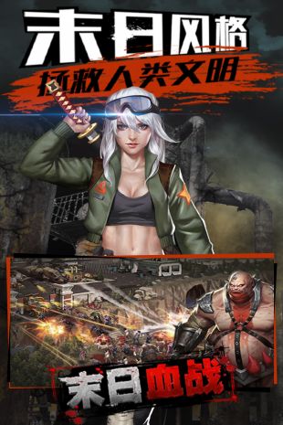 末日血战官方正版