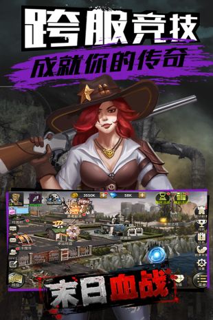 末日血战官方正版