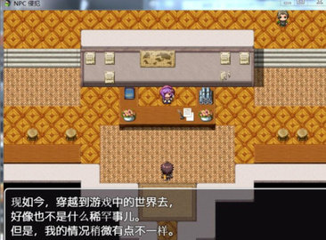 把npc搞怀孕安卓版