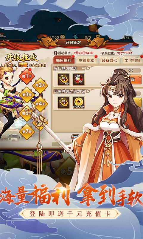 轩辕剑再续前缘官方版