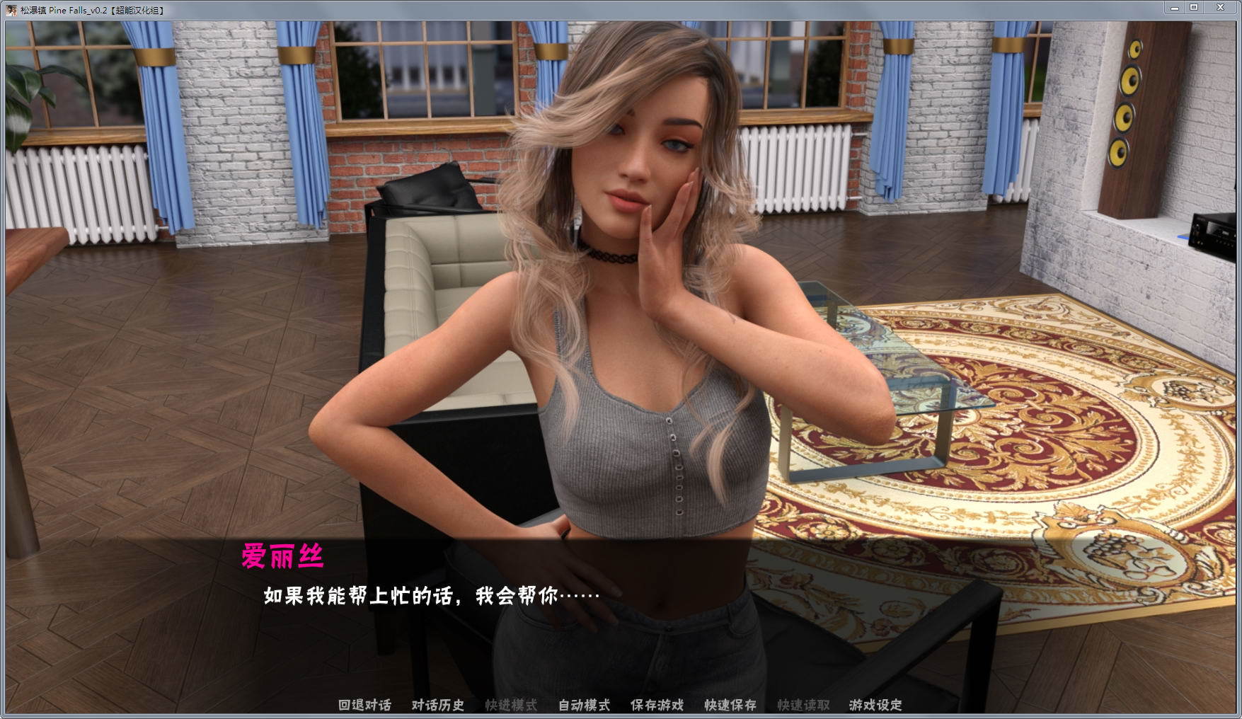 松瀑镇汉化版