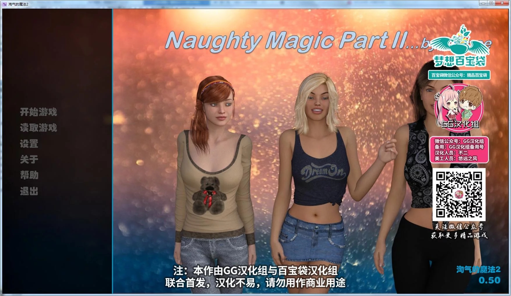 下流的魔法安卓版