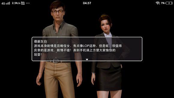 同居男女手机版