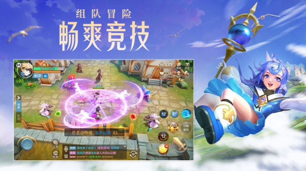 魔界大乱斗官网版