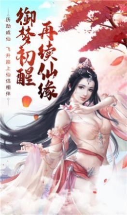 国韵山海灵域记安卓版