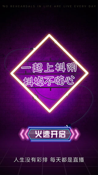 阧阴live破解版