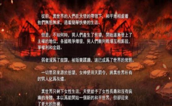 欲望之尾修复版