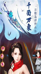 山海经洪荒录官方版