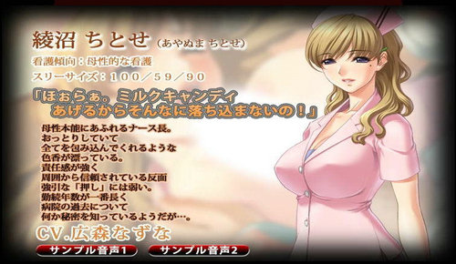你所不知道的护士秘密汉化版