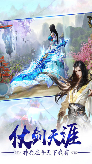 仙界九歌手机版