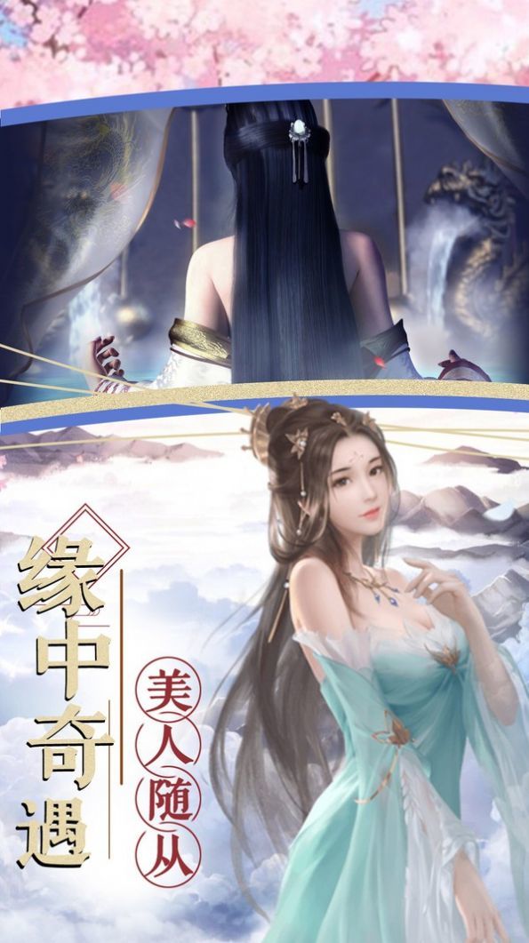 云汉轩辕录手机版