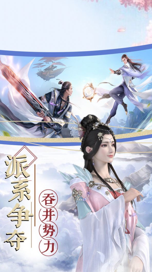 云汉轩辕录手机版