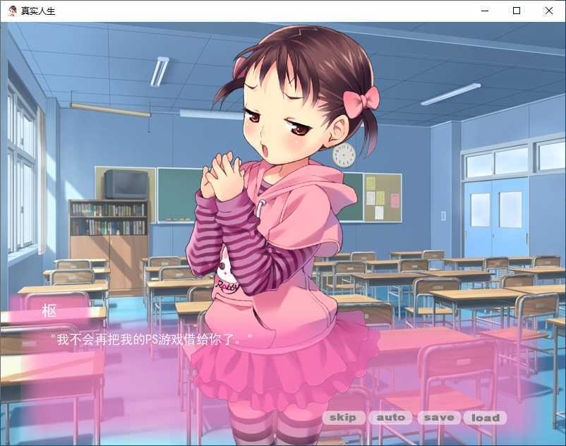 真实人生安卓版