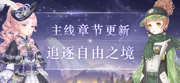 奇迹暖暖卷二12-1高分搭配推荐 卷二12-1凌冽的风高分怎么搭配
