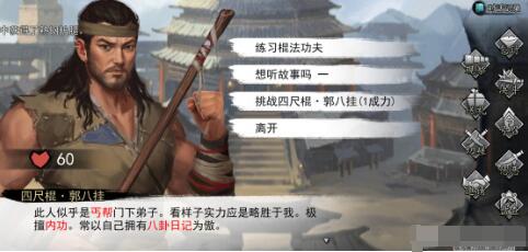 我的侠客丐帮卡武功攻略 丐帮怎么卡武功？