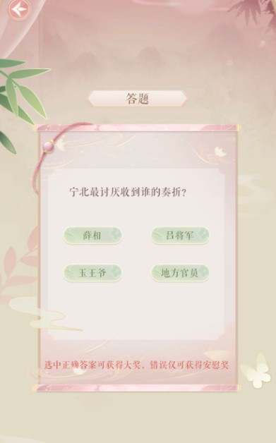 灵猫传茶楼问题答案大全 茶楼问题题库汇总
