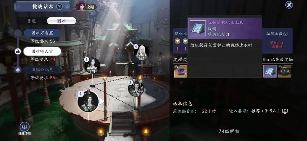天涯明月刀手游嘲天宫怎么打？嘲天宫挑战副本介绍