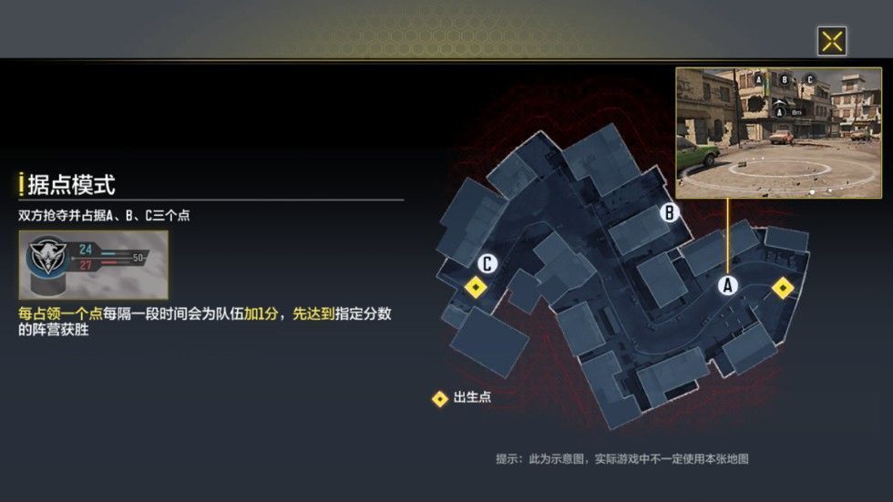 使命召唤手游据点争夺模式攻略大全 据点争夺模式玩法介绍