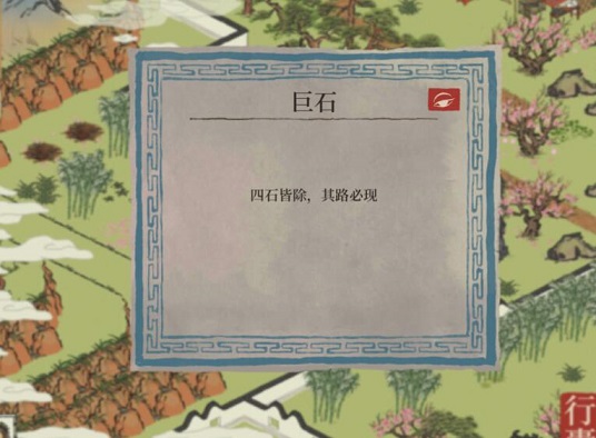 江南百景图桃花坞四丑在哪里 桃花坞四丑位置一览
