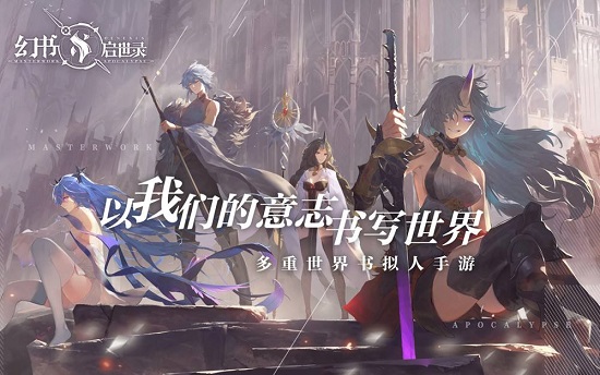 幻书启世录3-13怎么打 3-13关卡打法攻略