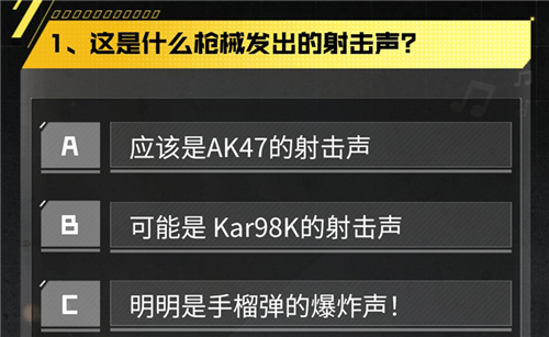 使命召唤手游士兵认证考试活动入口 士兵认证考试答案大全
