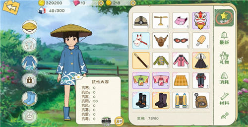 小森生活全地图抗性服装介绍 地图抗性服装穿着攻略