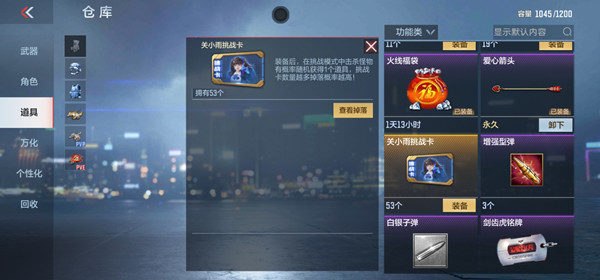 cf手游关小雨怎么刷爆率高？关小雨多少张卡可以刷出来？