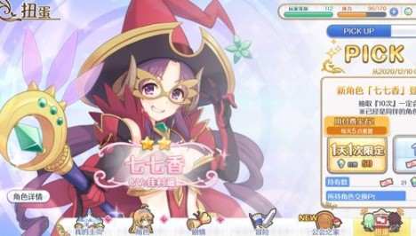 公主连结七七香值得抽吗？七七香详细评测